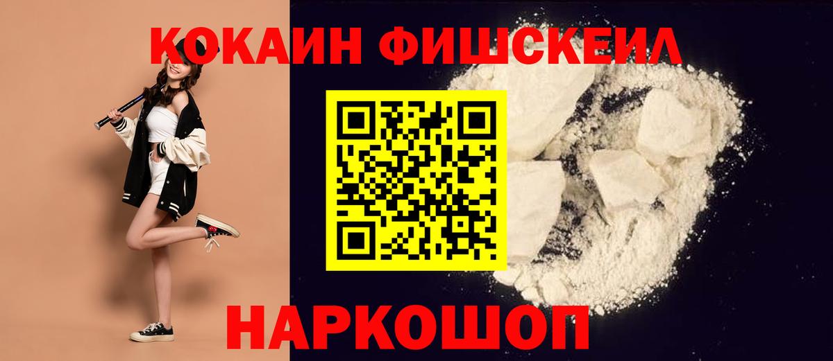 Кокаин 99% Железногорск