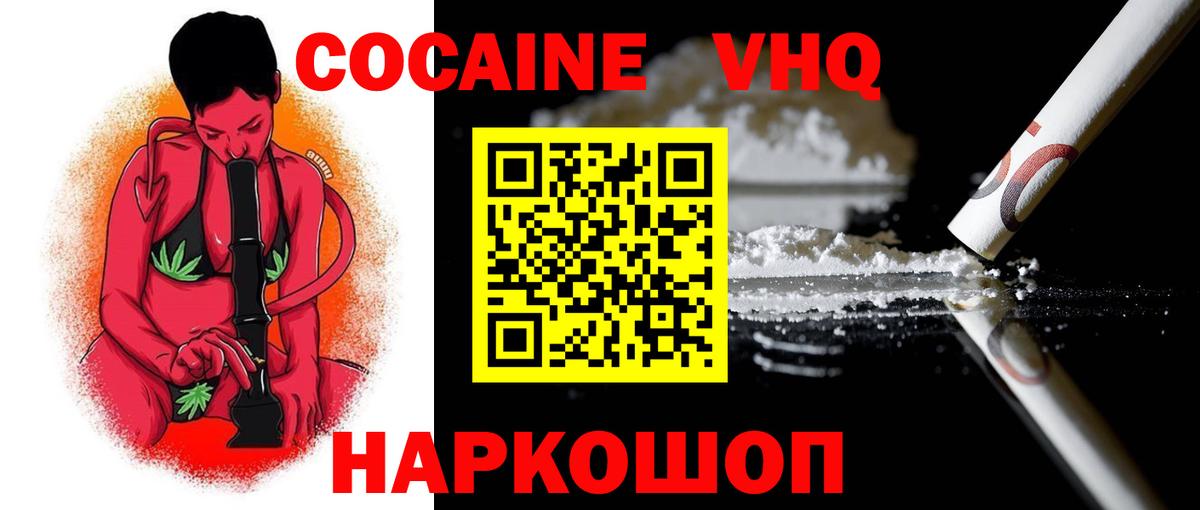 COCAIN  Вход с VPN  COCAIN FishScale  Железногорск  Кокаин Боливия 