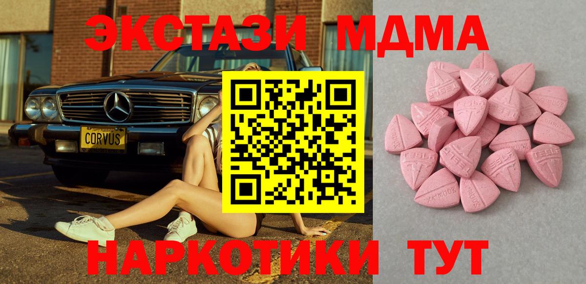 Экстази Punisher  Ecstasy диски  Вход с VPN  Экстази  закладка  Железногорск 