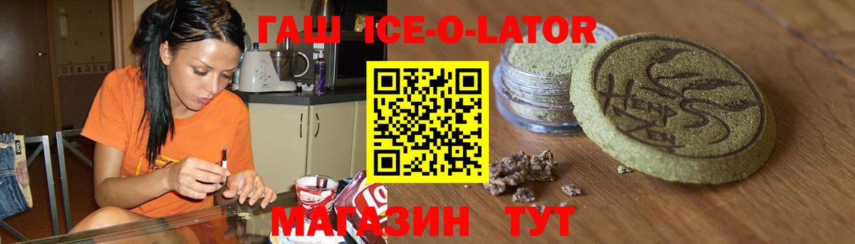 ГАШ 40% ТГК  Вход с VPN  Железногорск  Гашиш Cannabis 