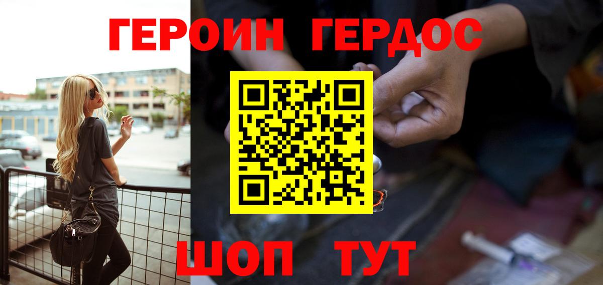 Железногорск  Вход с VPN  КОКАИН  Меф МЯУ МЯУ   ГАШ  Бошки Шишки  Кокаин 