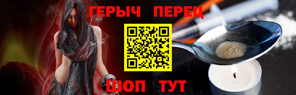 ГЕРОИН Афган  Вход с VPN  Железногорск 