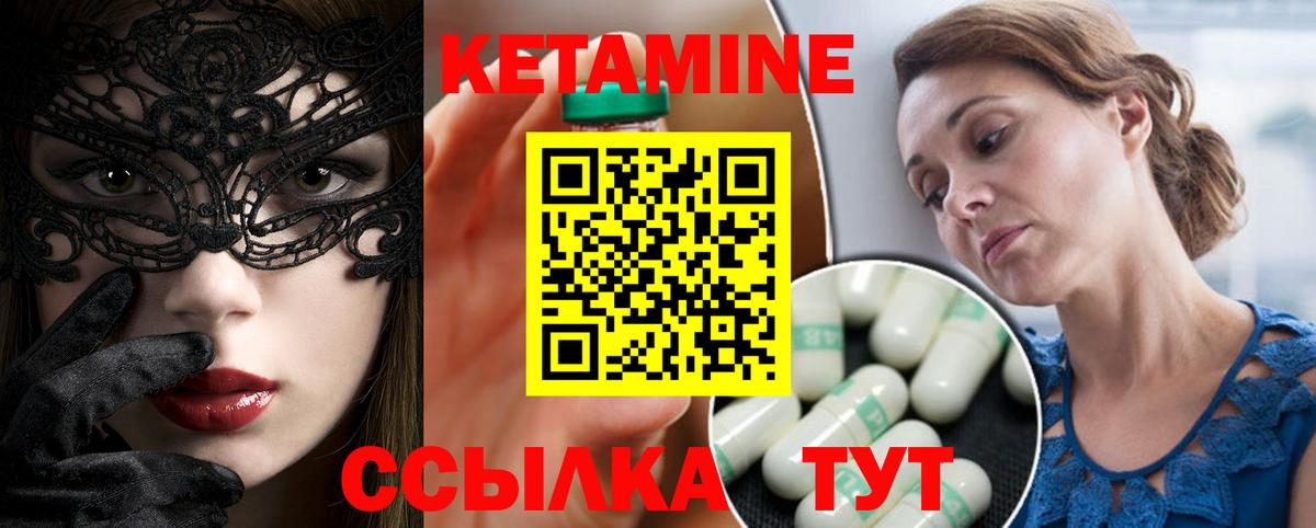 Железногорск  Кетамин ketamine  это Telegram  Вход с VPN 