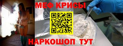 метамфетамин Краснодар