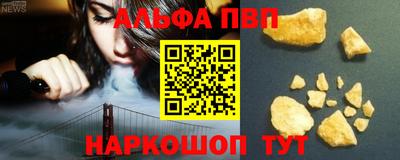 Альфа ПВП Кунгур