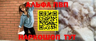 Альфа ПВП Кунгур