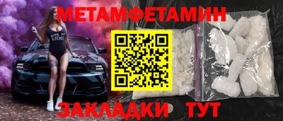 метамфетамин Краснодар