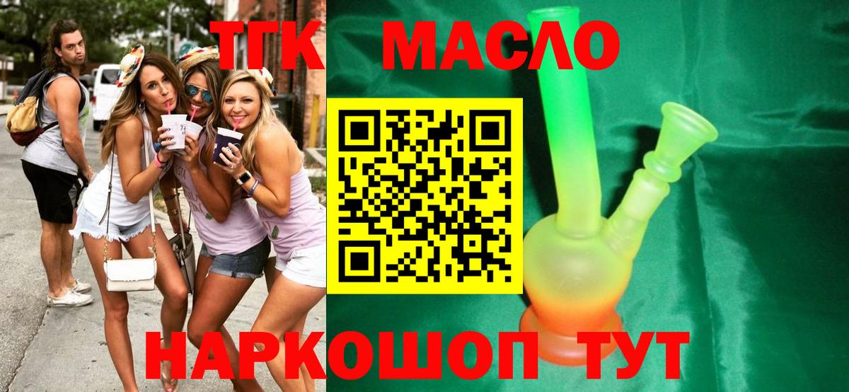 ТГК вейп с тгк  Вход с VPN  ТГК жижа  Железногорск 