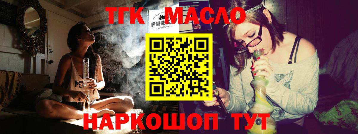 ТГК вейп с тгк Железногорск