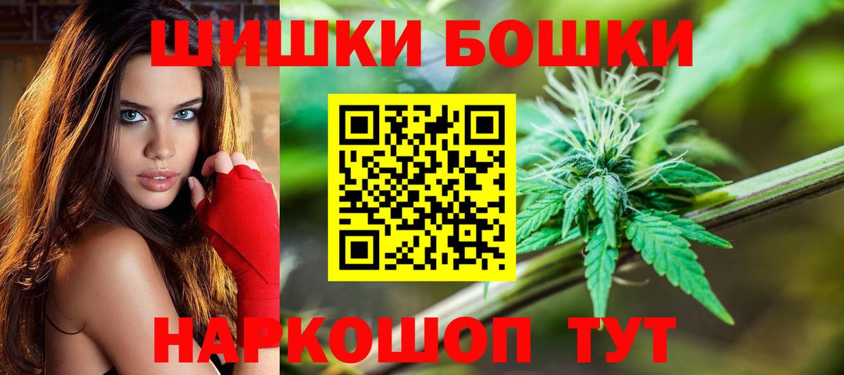 Железногорск  Бошки Шишки Amnesia  Вход с VPN  Марихуана MAZAR  Бошки Шишки White Widow 